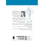 شصت شاهکار آخربازی کاپابلانکا - Image 2